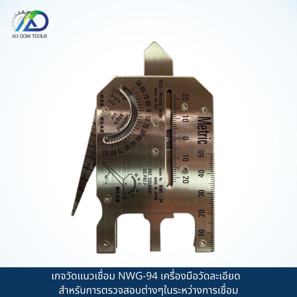 fuji-tool-metric-เกจวัดแนวเชื่อม-nwg-94-เครื่องมือวัดละเอียด-สำหรับการตรวจสอบต่างๆในระหว่างการเชื่อม