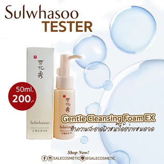 Sulwhasoo Gentle Cleansing Foam EX ขนาดทดลอง 50ml