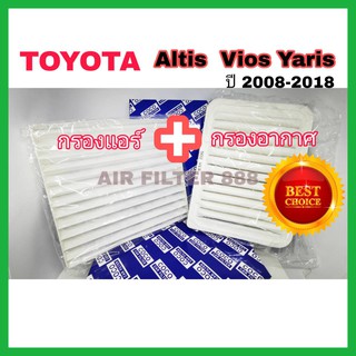 ซื้อคู่ ถูกลงอีก !! กรองอากาศ+กรองแอร์ Toyota Altis Vios Yaris อัลติส วีออส ยาริส ปี 2008-2018 กันฝุ่น PM2.5