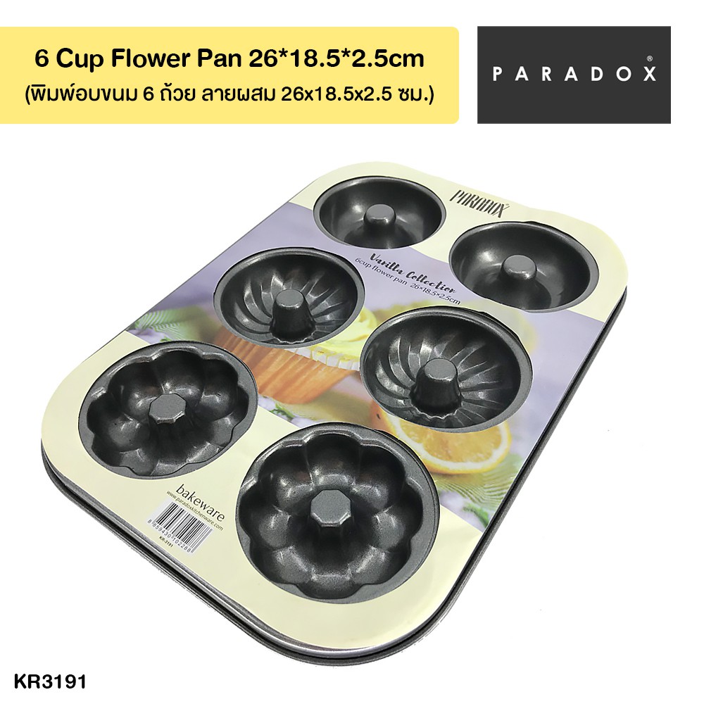 paradox-6cup-flower-pan-26-18-5-2-5-cm-พาราด๊อกซ์พิมพ์อบขนม-6-ถ้วย