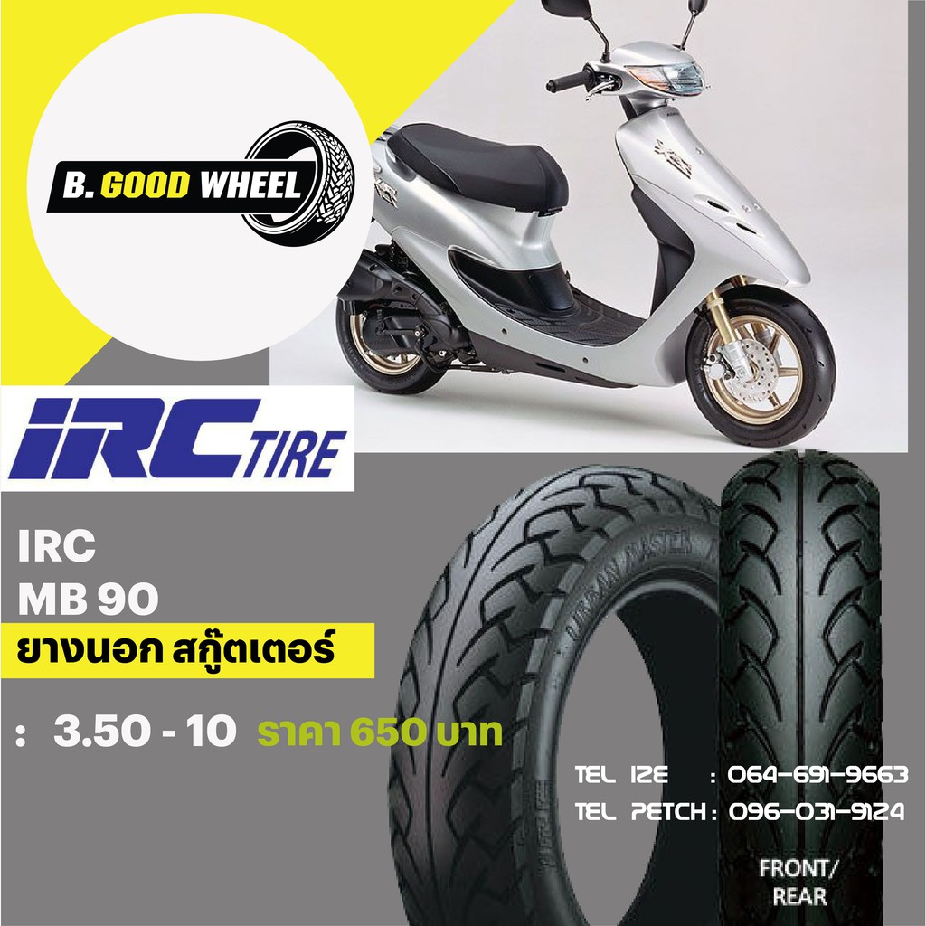 irc-mb90-ยางสำหรับรถป๊อป