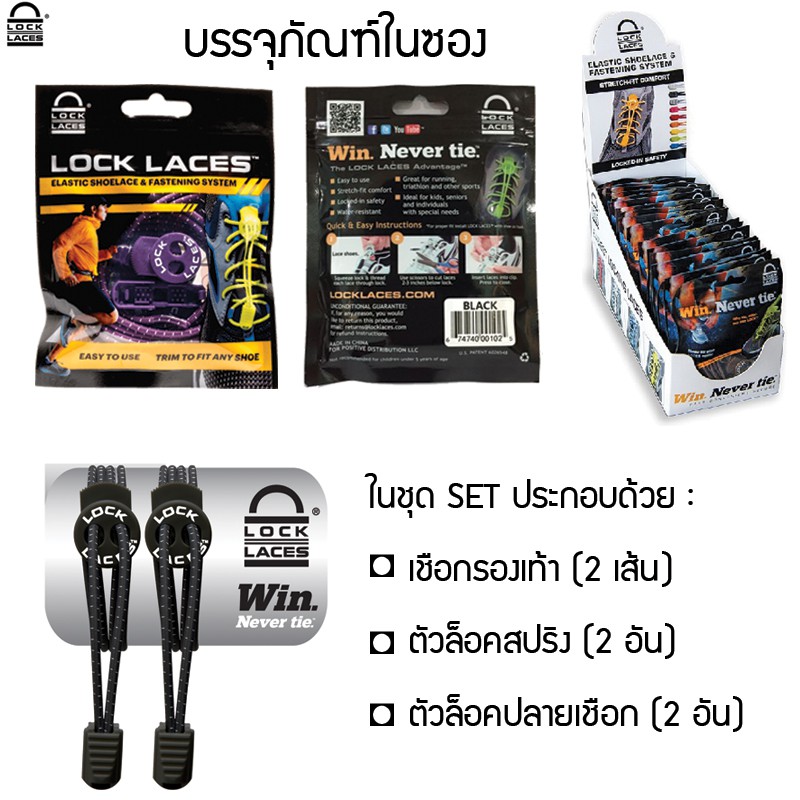 locklaces-usa-เชือกรองเท้าไม่ต้องผูก-ป้องกันการสะดุด-เชือกรองเท้าวิ่ง-กีฬา-ล็อคแน่นไม่หลุด-ไม่ต้องคอยมัดเชือก-1-คู่