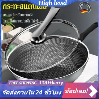 High level 32CM กะทะ กระทะ กระทะสแตนเลส กระทะเทฟล่อน หม้อสแตนเลส กระทะไร้น้ำมัน 304 Cooking pan Teflon กระทะเหล็ก เครื่