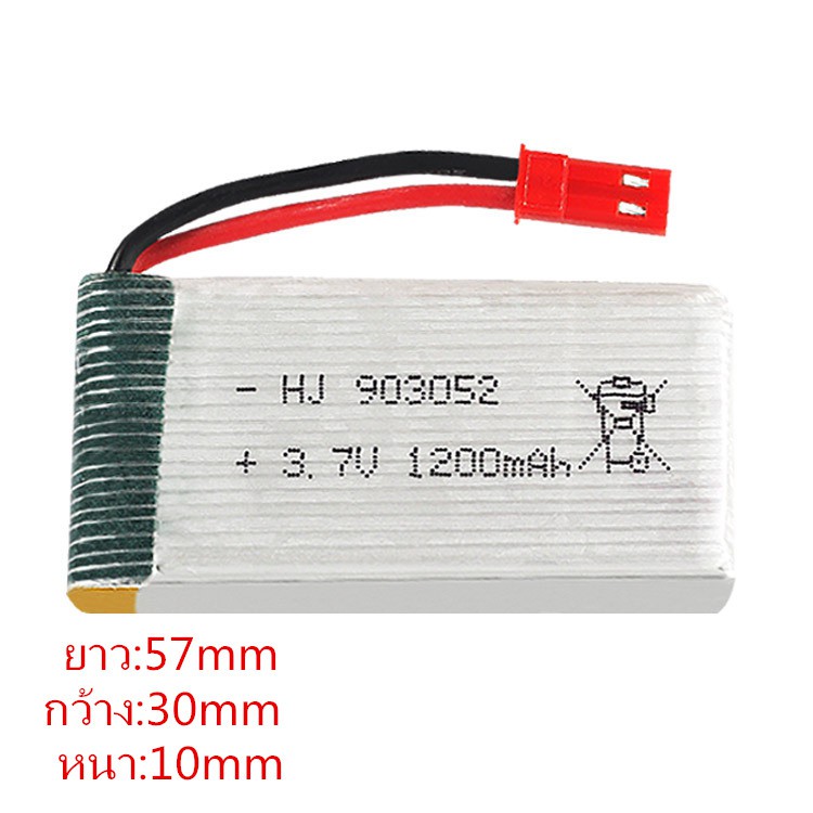 รูปภาพของแบตเตอรี่โดรน 3.7V 1200mAh แจ็คแดง 903052ลองเช็คราคา