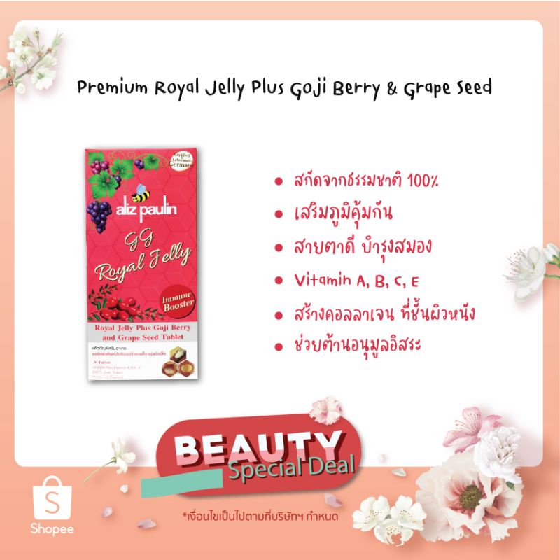ภาพหน้าปกสินค้าAliz paulin Premium Royal Jelly Plus Goji Berry & Grapeseed 30 tablets