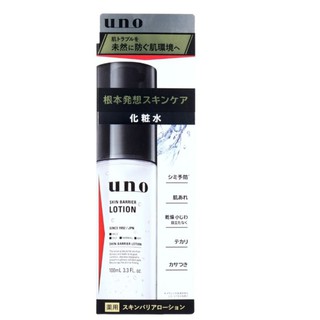 shiseido UNO medicated skin barrier lotion 100ml.
