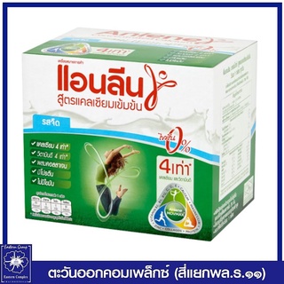 *Anlene แอนลีน มอฟแม็กซ์ ผลิตภัณฑ์นมปราศจากไขมัน ยูเอชที รสจืด สูตรแคลเซียมเข้มข้น 125 มล. x 4 กล่อง 4095