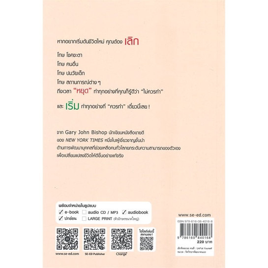 หนังสือ-เลิกคิดลบนะ-คนดี-unf-ck-yourself-หนังสือจิตวิทยา-การพัฒนาตัวเอง-การพัฒนาตัวเอง-how-to-พร้อมส่ง