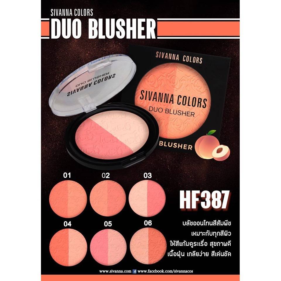 sivanna-duo-blusher-hf387-ซิวานน่า-ดูโอ-บลัชเชอร์-x-1-ชิ้น-alyst