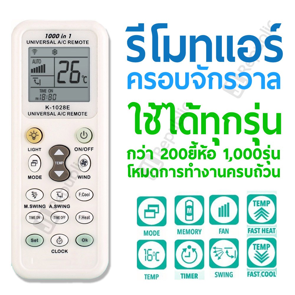 ภาพหน้าปกสินค้ารีโมทแอร์ รวม รีโมท แอร์ เครื่องปรับอากาศ ครอบจักรวาล ใช้ได้ทุกรุ่น ทุกยี่ห้อ Universal AIr Condition remote control จากร้าน jlstore.th บน Shopee