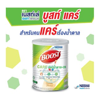 ภาพหน้าปกสินค้าBoost Care บูสท์ แคร์ 800g สำหรับผู้สูงอายุ น้ำตาลต่ำ💪 ซึ่งคุณอาจชอบสินค้านี้