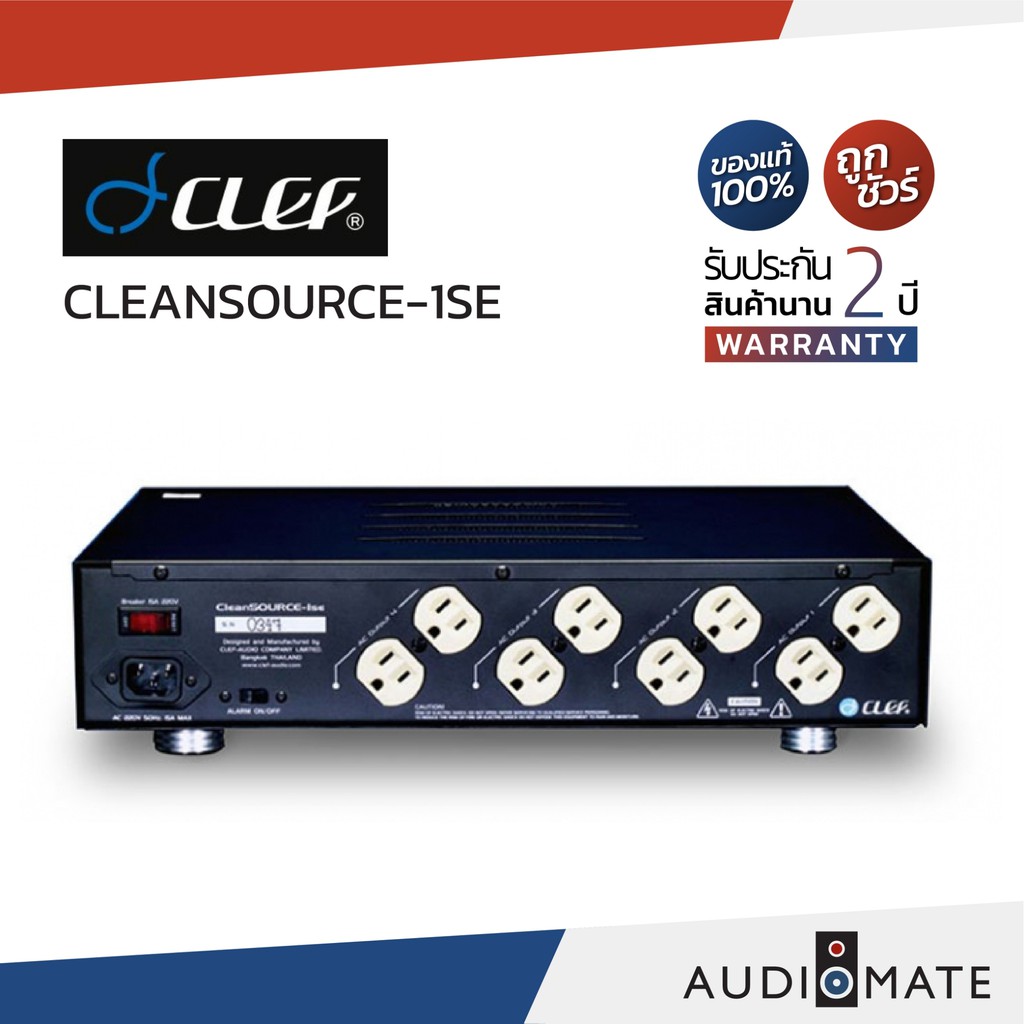 clef-cleansource-1se-เครื่องกรองไฟ-กันไฟกระชาก-รับประกัน-2-ปี-โดย-clef-audio-audiomate