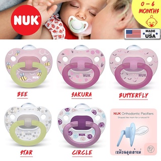 ʕ￫ᴥ￩ʔ USA จุกหลอก ไม่ทำให้ฟันเก ยี่ห้อ NUK silicone สำหรับเด็ก (0-6 เดือน) GIRL