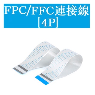 Ffc/fpc สายเคเบิลเชื่อมต่อ LCD 4P 0.5 1.0 มม. พิช 6 10 15 20 25~40 ซม.