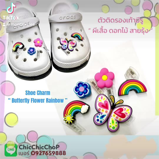 jbs-ตัวติดรองเท้ามีรู-ผีเสื้อ-ดอกไม้-สายรุ้ง-shoe-charm-butterfly-flower-rainbow-งานดี-จัดไปไม่ไหวจะพูดดด