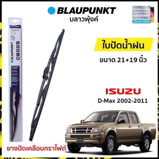 ใบปัดน้ำฝน อีซูซุ ดีแม็กซ์ 2002-2011 ขนาด 21 นิ้ว และ 19 นิ้ว (1 คู่) Isuzu D-Max 2002-2011