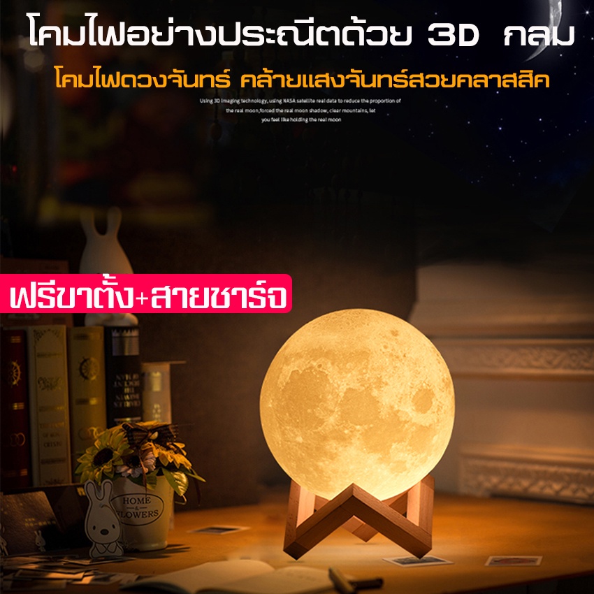 โคมไฟตั้งโต๊ะ-led-รูปดวงจันทร์-3-d-โคมไฟ-ins-ของขวัญวันเกิด-สำหรับตกแต่งบ้าน