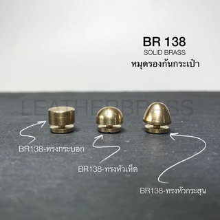 ภาพขนาดย่อของสินค้าฺBR138 อะไหล่ประกอบก้นกระเป๋า หมุดก้นกระเป๋า เนื้อทองเหลืองแท้ บรรจุ4ชิ้น leatherbrass