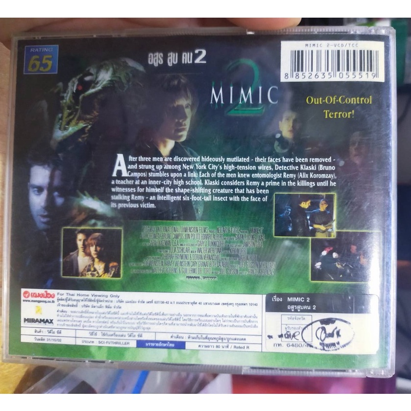 vcd-มือสอง-ภาพยนต์-หนัง-mimic-2-บรรยายไทย