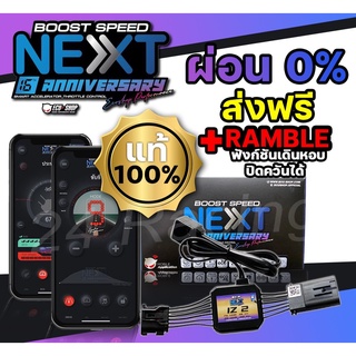 ECUคันเร่งไฟฟ้า 14 ระดับ Boost Speed Next