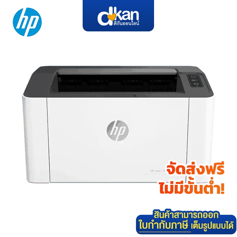 hp-laser-107w-printer-warranty-3-year-by-hp