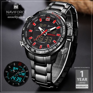 สินค้า Naviforce ประกันศูนย์ไทย 1 ปี NF9093 ของแท้ 100% สีดำแดง