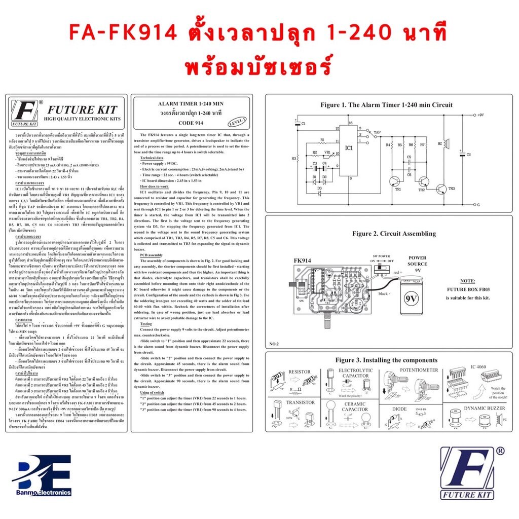 future-kit-fa-fk914-ตั้งเวลาปลุก-1-240-นาที-พร้อมบัซเซอร์