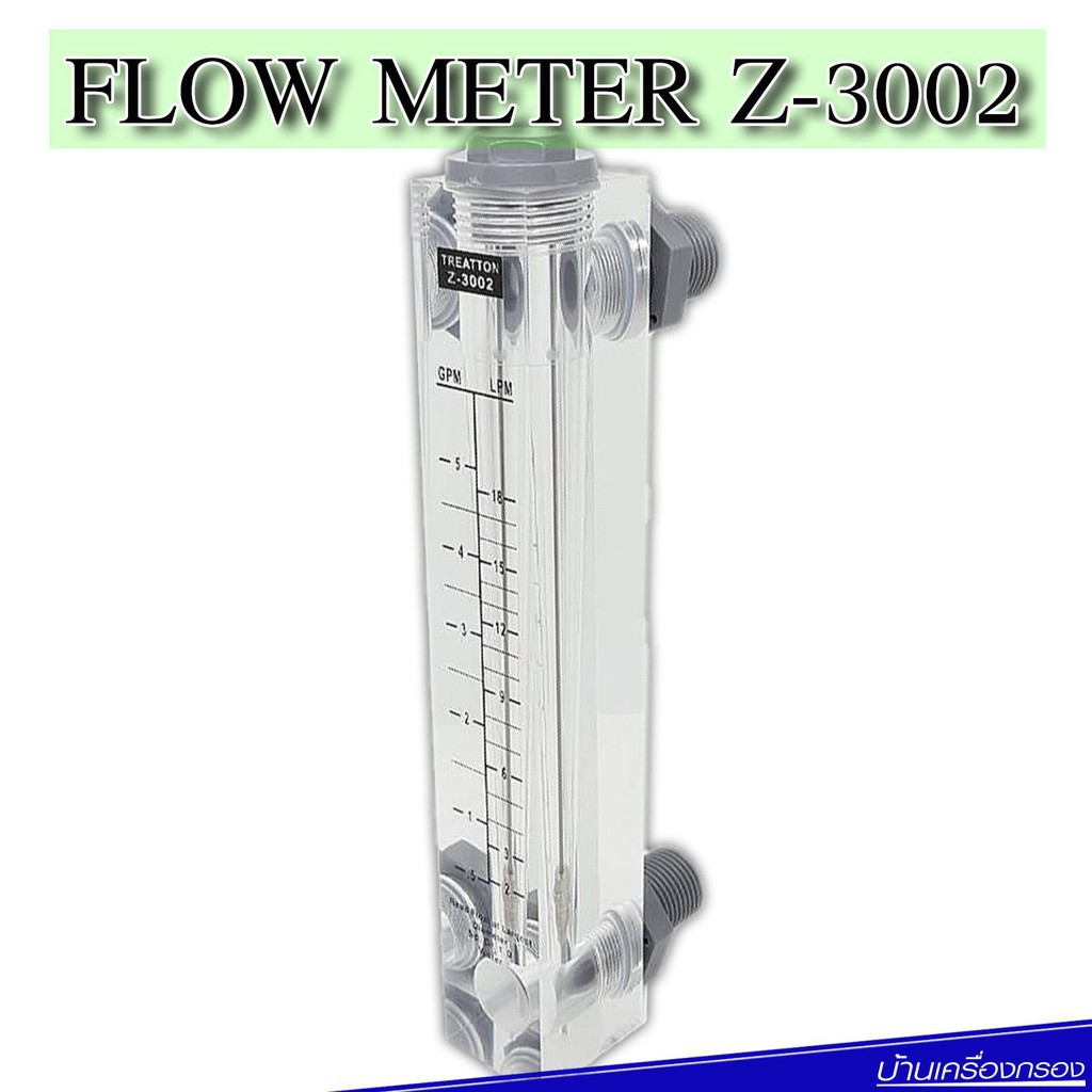 Treatton Flow meter Model : Z-3002 (0.5-5.0GPM)(2.0-18LPM) เครื่องวัด ...