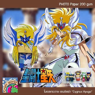 Saint Seiya SD ANI ซิกนัส เฮียวกะ Cygnus Hyoga โมเดลกระดาษ ตุ๊กตากระดาษ Papercraft (สำหรับตัดประกอบเอง)