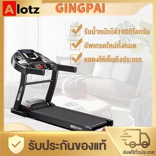 ลู่วิ่ง เครื่องออกกำลังกาย treadmillเรียบง่าย เสียงเบา มีการรับประกัน เครื่องวิ่งออกกำลังกาย