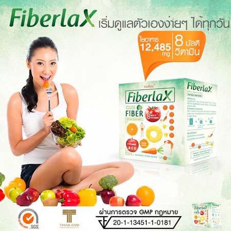 แท้100-verena-fiberlax-10-sachets-ผลิตภัณฑ์เสริมอาหารสกัดจากใยอาหารและไฟเบอร์จากธรรมชาติ