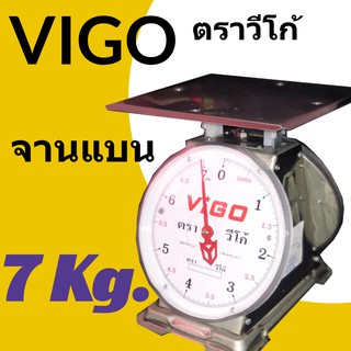 สินค้าใหม่มือ 1 VIGO Scale 7 KG จานแบน