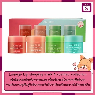 Laneige Lip sleeping mask 4 scented collection (8gx4)