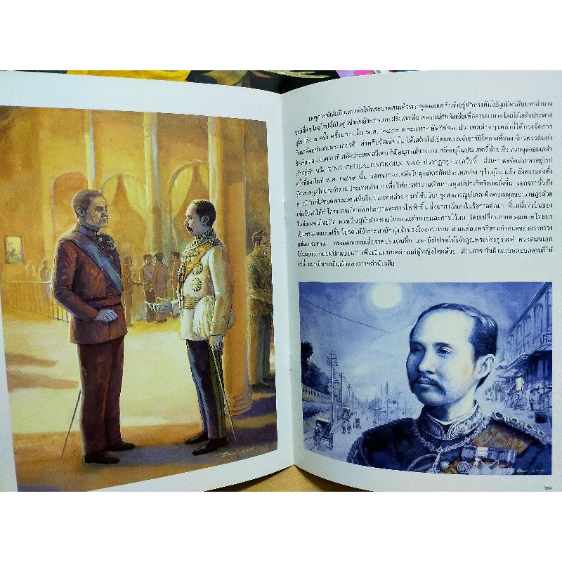 หนังสือชุด-๙-รัชกาลจักรีวงศ์-พระบาทสมเด็จพระจุลจอมเกล้าเจ้าอยู่หัว-รัชกาลที่-๕