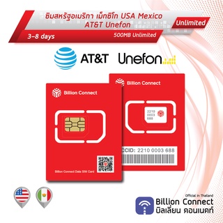 USA Mexico Sim Card Unlimited 500MB Daily AT&amp;T Unefon: ซิมอเมริกา แม็กซิโก 3-8 วัน by ซิมต่างประเทศ Billion Connect BC
