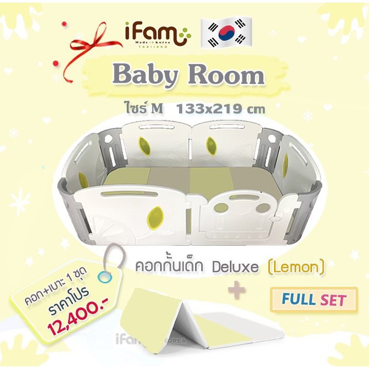 ifam-คอกกั้น-รุ่น-deluxe-สีเลม่อน-เคลื่อนย้ายสะดวก-ถอดเก็บได้-ประหยัดเนื้อที่-เหมาะสำหรับเด็กอายุ-3-เดือน-5-ปี