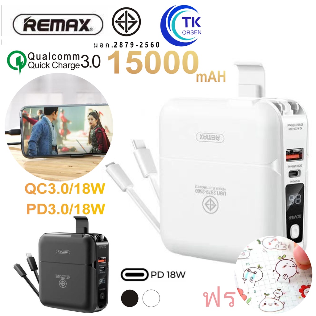 ภาพหน้าปกสินค้าแบตเตอรี่สำรอง REMAX RPP-20 แบตสำรอง 10000-15000mAh Type-C To for L เพาเวอร์แบงค์ ป้องกันกระแสไฟเกิน