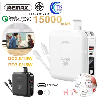 ภาพขนาดย่อของภาพหน้าปกสินค้ามีมอก.Remax พาวเวอร์แบงค์ แบตเตอรี่สำรอง 15000mAh รุ่น Infinity W1501 RPP-20 All in one QC 18W จากร้าน orsen_official_store บน Shopee