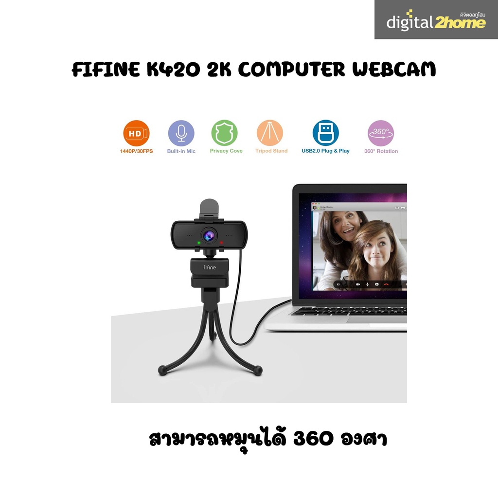 fifine-k420-2k-computer-webcam-กล้อง-webcam