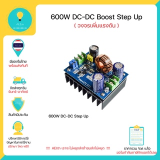 600W DC-DC Boost Module  , โมดูลเพิ่มแรงดัน10-60V to 12-80V ( Step-Up ) มีของในไทยมีเก็บเงินปลายทางพร้อมส่งทันที !!!!!!!