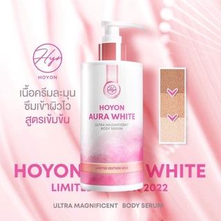 ♥️แพ็กเกจใหม่♥️โฮยอนออร่าไวท์ AURAWHITE LIMITED 2022 ULTRA MAGNIFICENT BODY SERUM