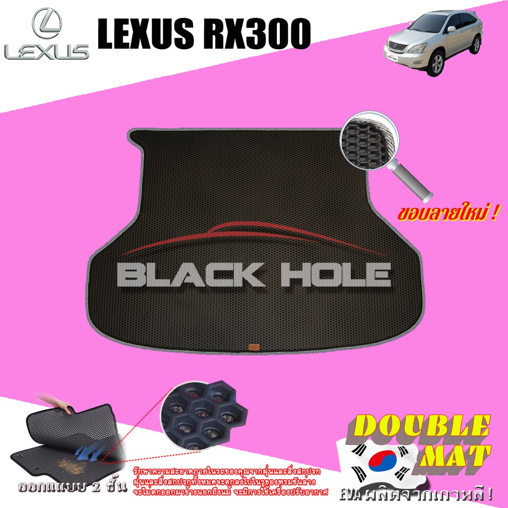 lexus-rx330-2005-2008-trunk-พรมรถยนต์เข้ารูป2ชั้นแบบรูรังผึ้ง-blackhole-carmat