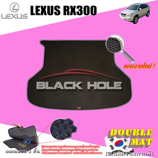 Lexus RX330 2005-2008 Trunk พรมรถยนต์เข้ารูป2ชั้นแบบรูรังผึ้ง Blackhole Carmat