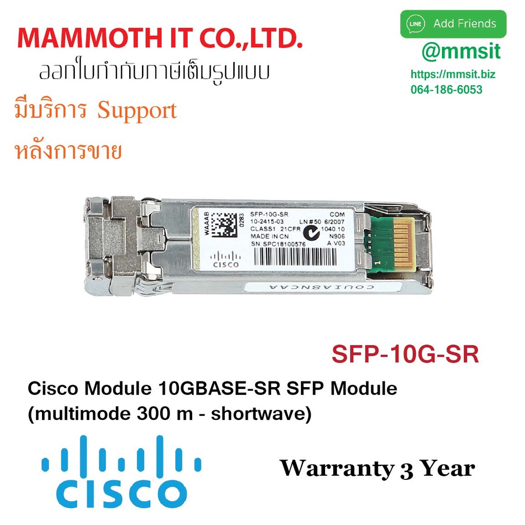 SFP-10G-SR Cisco Module 10GBASE-SR SFP Module (multimode 300 m ...