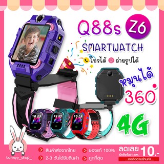 รูปภาพขนาดย่อของพร้อมส่งจากไทย คล้ายไอโม่ มัลติฟังก์ชั่เด็ก smart watch Q88s Z6 พร้อมส่งจากไทยลองเช็คราคา