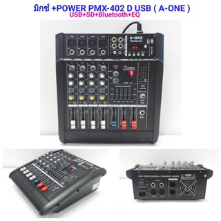 POWER MIXER เพาเวอร์มิกซ์ A-One รุ่น PMX402D-USB 4 ช่อง 500 วัตต์ (บลูทูธ) พร้อมส่งเก็บเงินปลายทาง