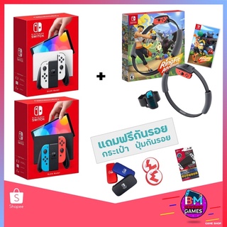 Nintendo switch OLED MODEL + game  RING FIT {เครื่องนำเข้า} พร้อมส่งค่ะ