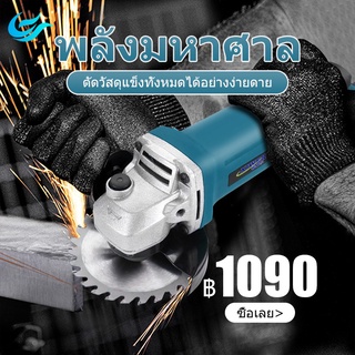 BEN09 ANGLE GRINDER เครื่องเจียร์ไฟฟ้าอเนกประสงค์ แผ่นดิสก์เป็นเครื่องมือไฟฟ้ามือถือ ทั้งขัดเจียรและตัดในเครื่องเดียว กำ