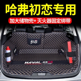 JOLION2021 Harvard First Love Trunk Mat ล้อมรอบด้วย Harvard First Love ดัดแปลงภายในพิเศษ Car Trunk Mat