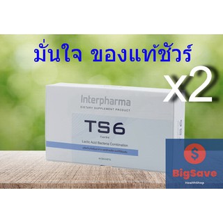 TS6 Probiotic 2 กล่อง กล่องละ 45 ซอง รวมได้ 90 ซอง (ของแท้ชัวร์)